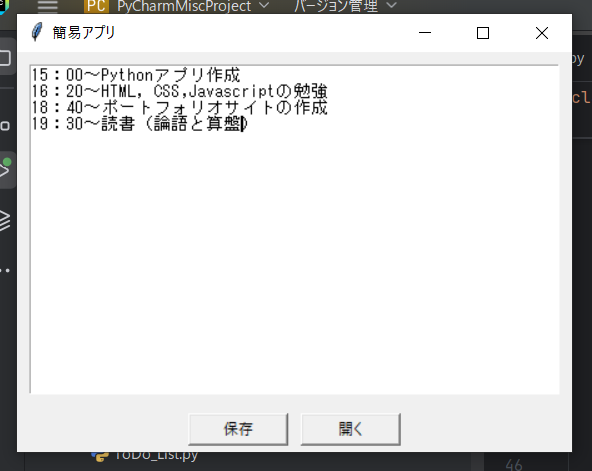 メモアプリ画像